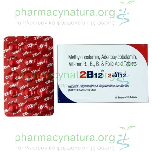 Αγορά Online 2B12 15tabs Στο Φαρμακείο Natura